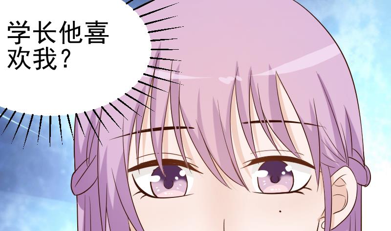 血族男神别咬我韩漫全集-第37话 敢动我的女人！无删减无遮挡章节图片 