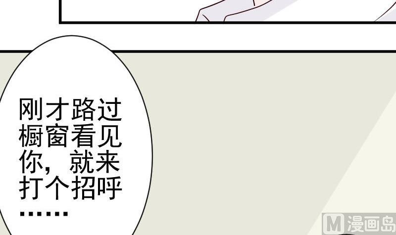 血族男神别咬我韩漫全集-第38话 怎么还不来无删减无遮挡章节图片 
