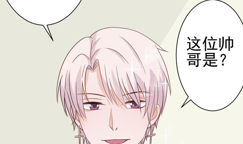 血族男神别咬我韩漫全集-第38话 怎么还不来无删减无遮挡章节图片 