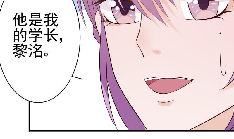 血族男神别咬我韩漫全集-第38话 怎么还不来无删减无遮挡章节图片 