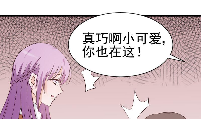 血族男神别咬我韩漫全集-第38话 怎么还不来无删减无遮挡章节图片 