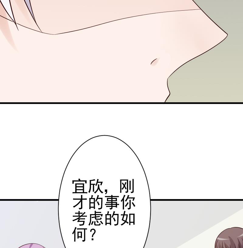 血族男神别咬我韩漫全集-第38话 怎么还不来无删减无遮挡章节图片 