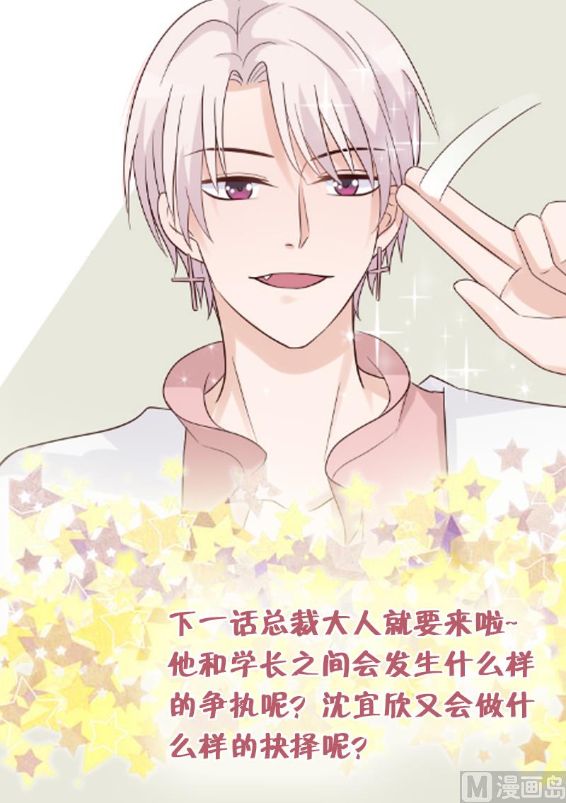 血族男神别咬我韩漫全集-第38话 怎么还不来无删减无遮挡章节图片 