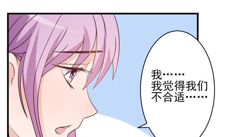 血族男神别咬我韩漫全集-第39话 男人之间的斗争无删减无遮挡章节图片 