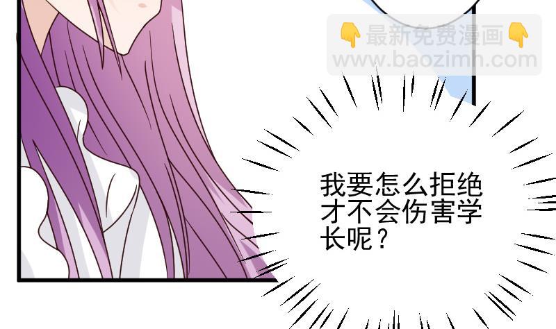 血族男神别咬我韩漫全集-第39话 男人之间的斗争无删减无遮挡章节图片 