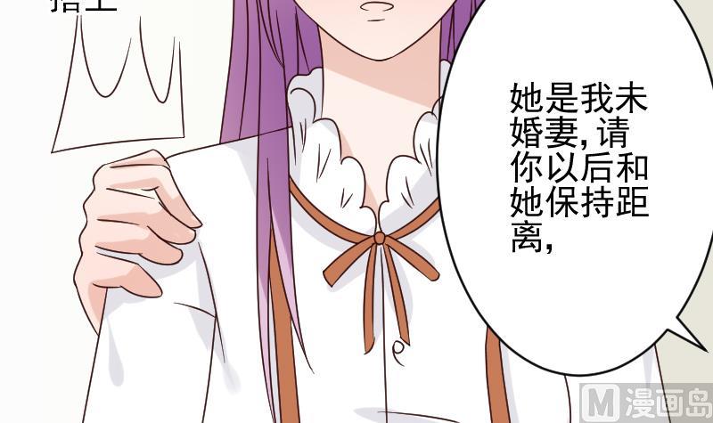 血族男神别咬我韩漫全集-第39话 男人之间的斗争无删减无遮挡章节图片 