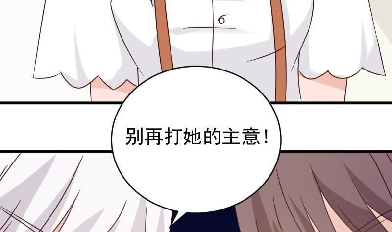 血族男神别咬我韩漫全集-第39话 男人之间的斗争无删减无遮挡章节图片 