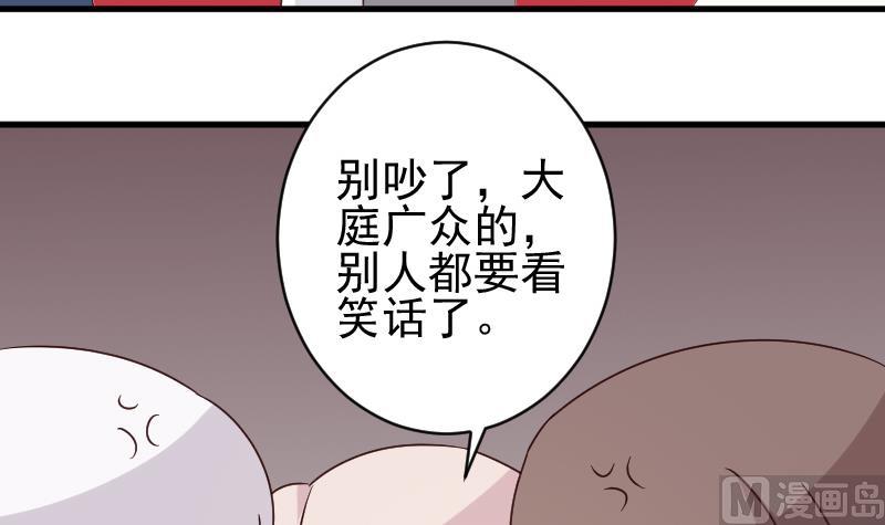 血族男神别咬我韩漫全集-第39话 男人之间的斗争无删减无遮挡章节图片 