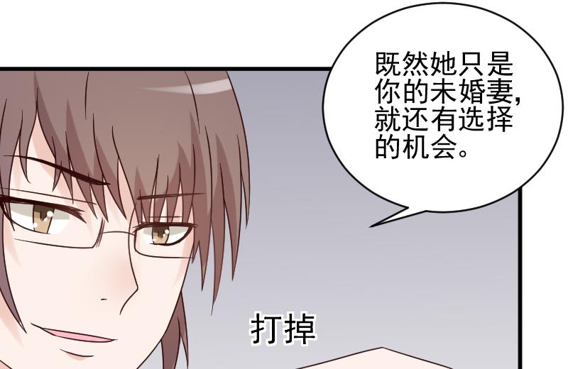 血族男神别咬我韩漫全集-第39话 男人之间的斗争无删减无遮挡章节图片 