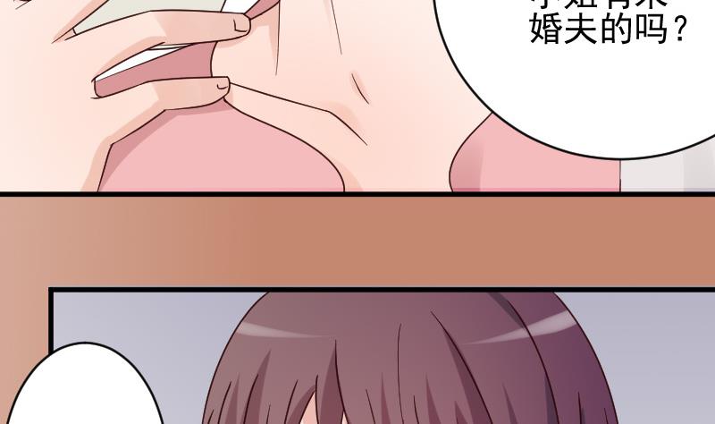 血族男神别咬我韩漫全集-第39话 男人之间的斗争无删减无遮挡章节图片 