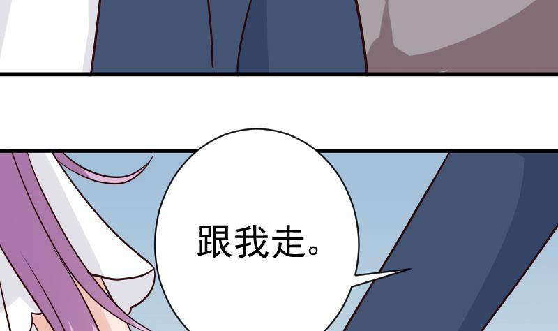 血族男神别咬我韩漫全集-第40话 你逃不出我的掌心无删减无遮挡章节图片 