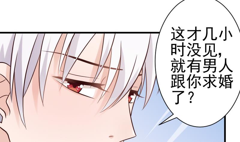 血族男神别咬我韩漫全集-第40话 你逃不出我的掌心无删减无遮挡章节图片 