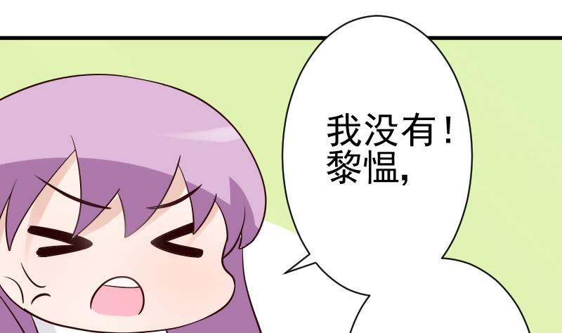 血族男神别咬我韩漫全集-第40话 你逃不出我的掌心无删减无遮挡章节图片 