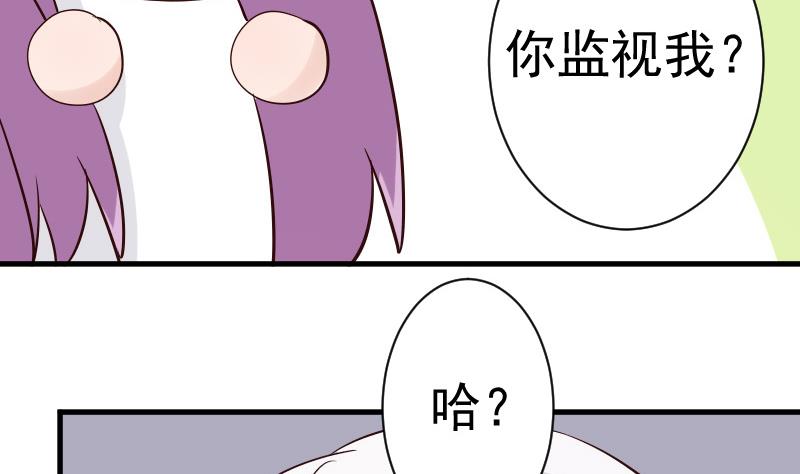 血族男神别咬我韩漫全集-第40话 你逃不出我的掌心无删减无遮挡章节图片 