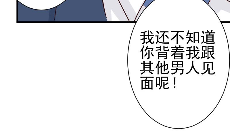 血族男神别咬我韩漫全集-第40话 你逃不出我的掌心无删减无遮挡章节图片 