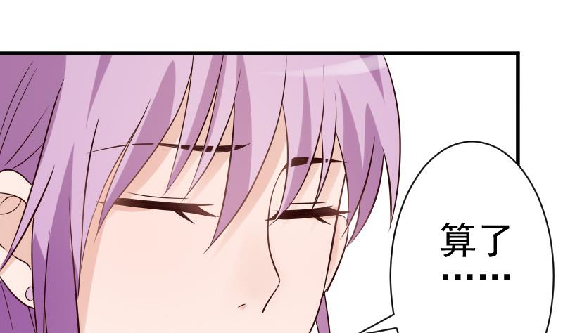 血族男神别咬我韩漫全集-第40话 你逃不出我的掌心无删减无遮挡章节图片 