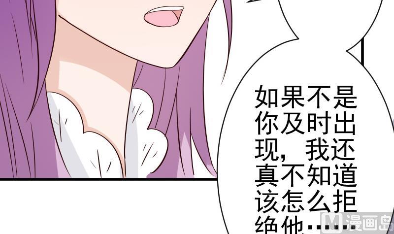 血族男神别咬我韩漫全集-第40话 你逃不出我的掌心无删减无遮挡章节图片 