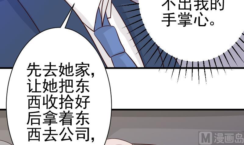 血族男神别咬我韩漫全集-第40话 你逃不出我的掌心无删减无遮挡章节图片 