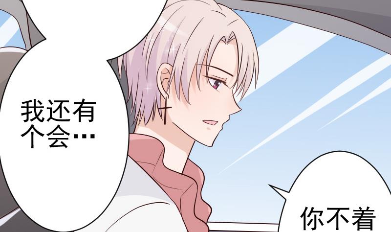 血族男神别咬我韩漫全集-第40话 你逃不出我的掌心无删减无遮挡章节图片 