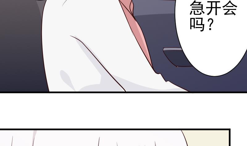血族男神别咬我韩漫全集-第40话 你逃不出我的掌心无删减无遮挡章节图片 
