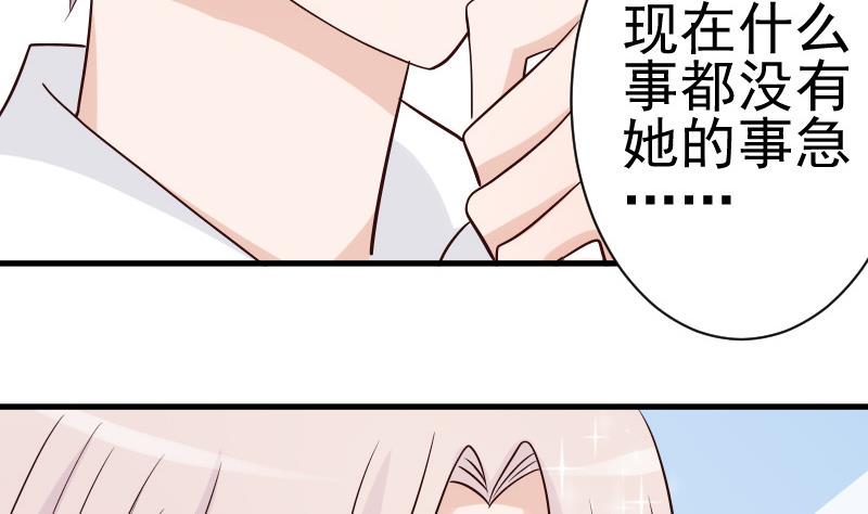 血族男神别咬我韩漫全集-第40话 你逃不出我的掌心无删减无遮挡章节图片 