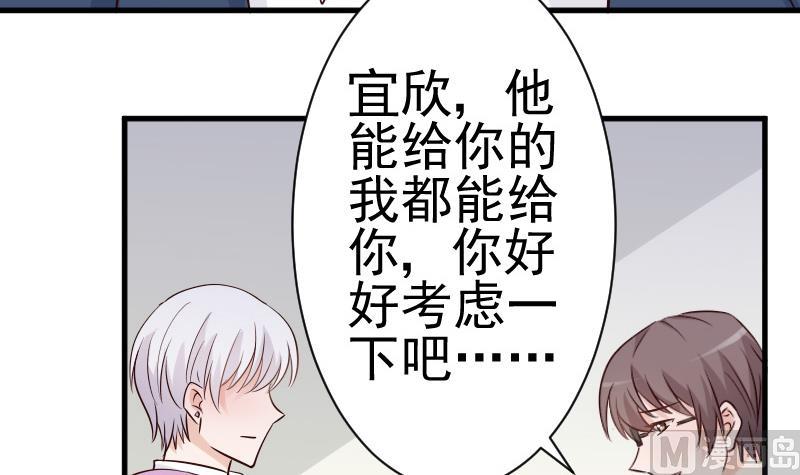 血族男神别咬我韩漫全集-第40话 你逃不出我的掌心无删减无遮挡章节图片 