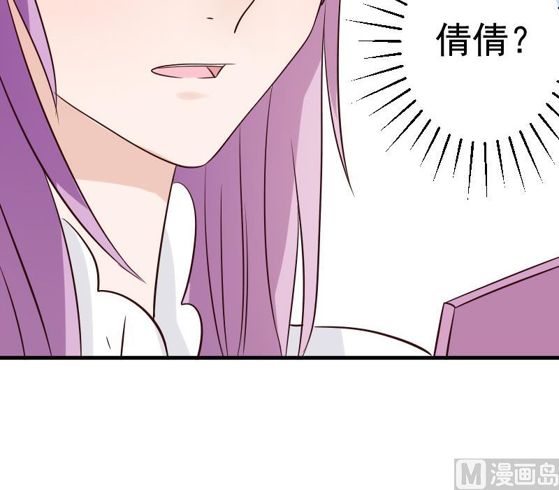 血族男神别咬我韩漫全集-第40话 你逃不出我的掌心无删减无遮挡章节图片 