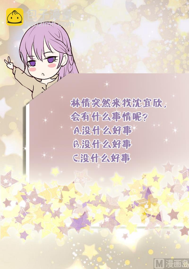 血族男神别咬我韩漫全集-第40话 你逃不出我的掌心无删减无遮挡章节图片 