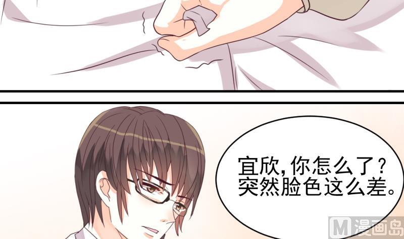 血族男神别咬我韩漫全集-第5话 名片无删减无遮挡章节图片 