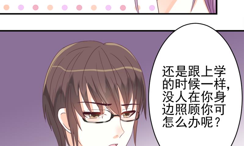 血族男神别咬我韩漫全集-第5话 名片无删减无遮挡章节图片 