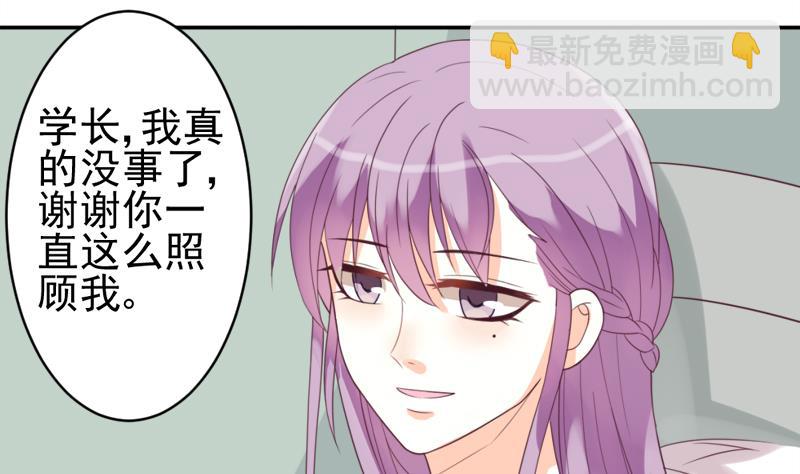 血族男神别咬我韩漫全集-第5话 名片无删减无遮挡章节图片 