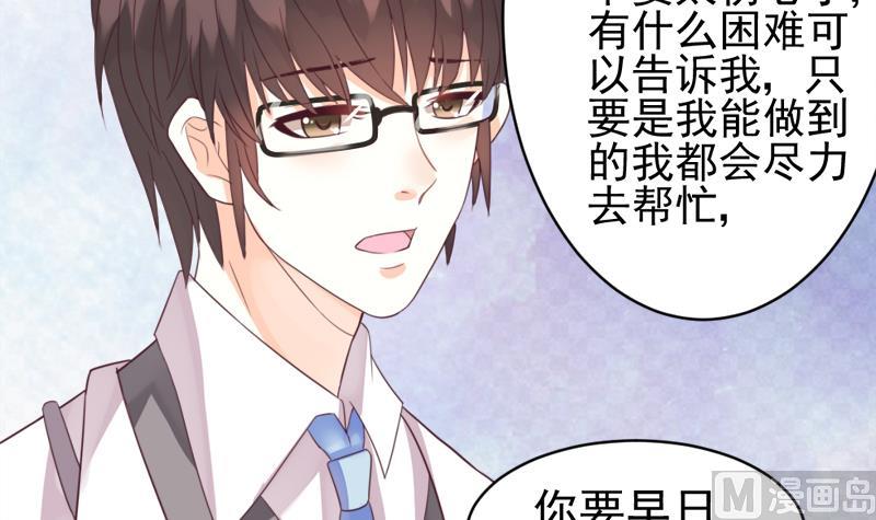 血族男神别咬我韩漫全集-第5话 名片无删减无遮挡章节图片 