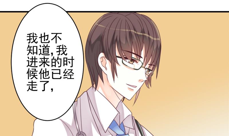 血族男神别咬我韩漫全集-第5话 名片无删减无遮挡章节图片 