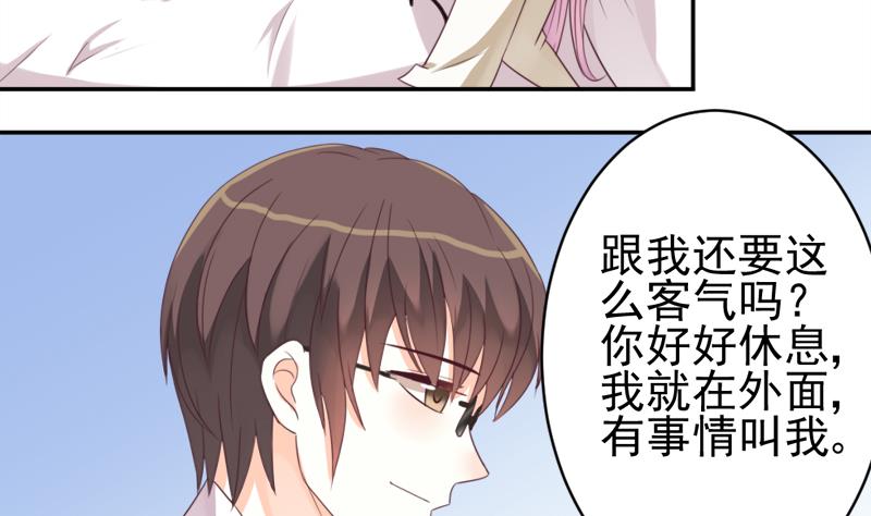 血族男神别咬我韩漫全集-第5话 名片无删减无遮挡章节图片 