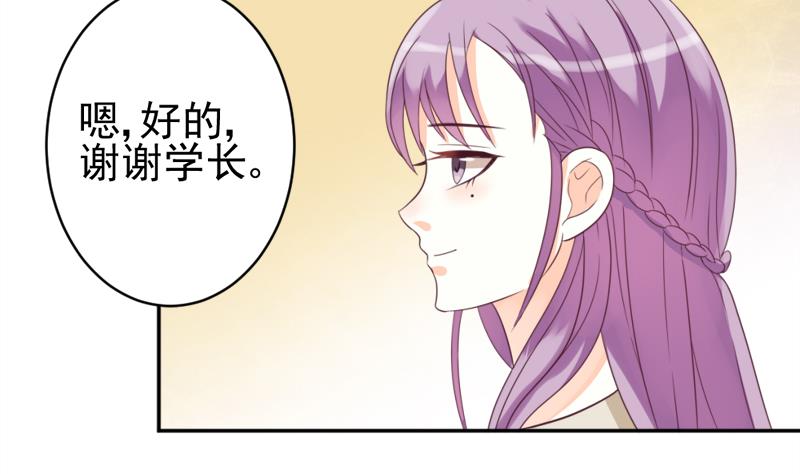 血族男神别咬我韩漫全集-第5话 名片无删减无遮挡章节图片 