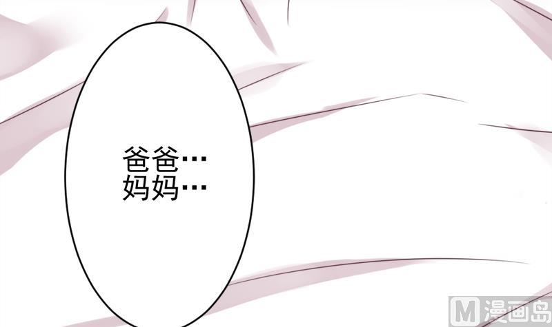 血族男神别咬我韩漫全集-第5话 名片无删减无遮挡章节图片 