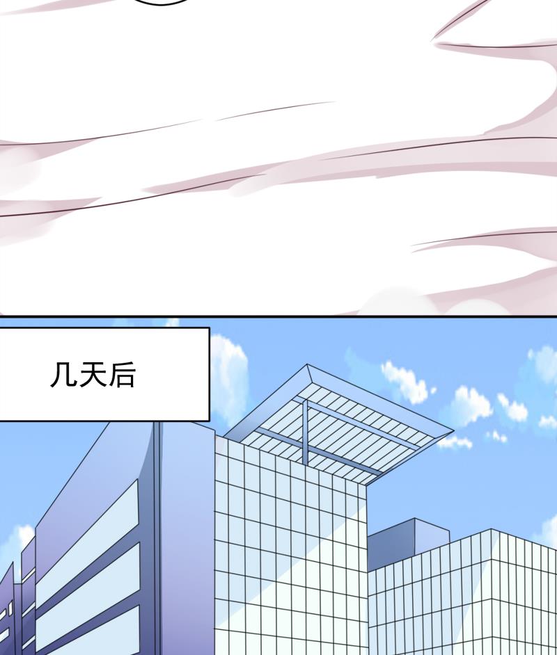血族男神别咬我韩漫全集-第5话 名片无删减无遮挡章节图片 