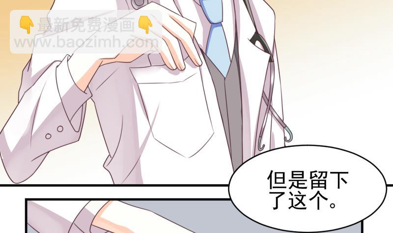 血族男神别咬我韩漫全集-第5话 名片无删减无遮挡章节图片 