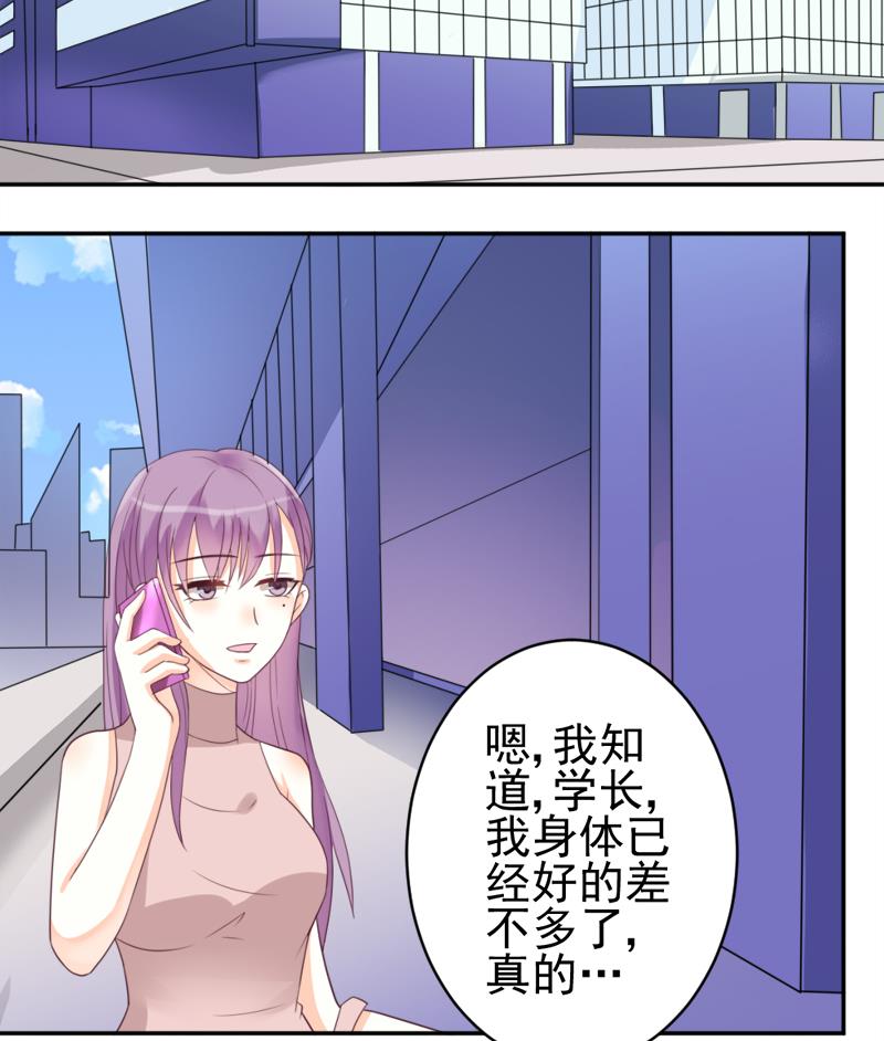 血族男神别咬我韩漫全集-第5话 名片无删减无遮挡章节图片 