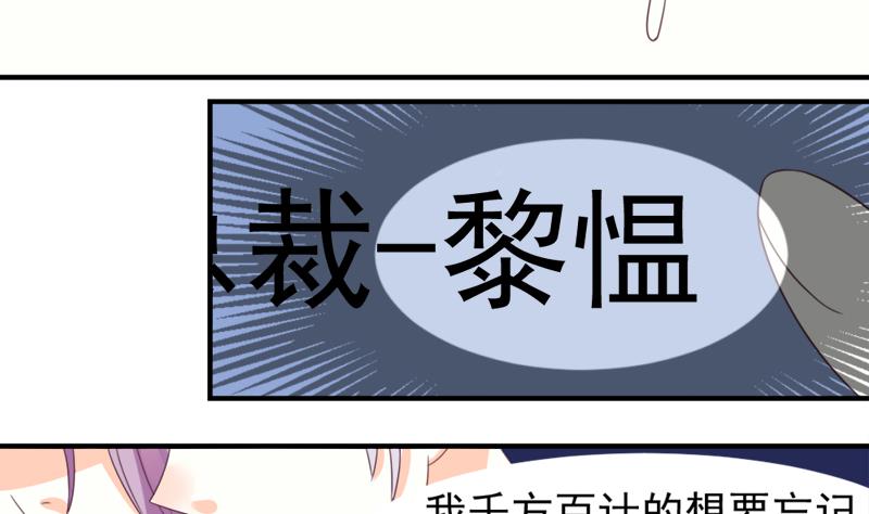 血族男神别咬我韩漫全集-第5话 名片无删减无遮挡章节图片 