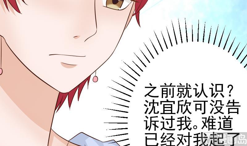 血族男神别咬我韩漫全集-第43话 这个闺蜜不简单无删减无遮挡章节图片 