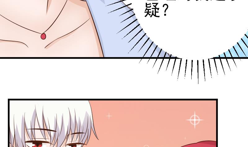 血族男神别咬我韩漫全集-第43话 这个闺蜜不简单无删减无遮挡章节图片 
