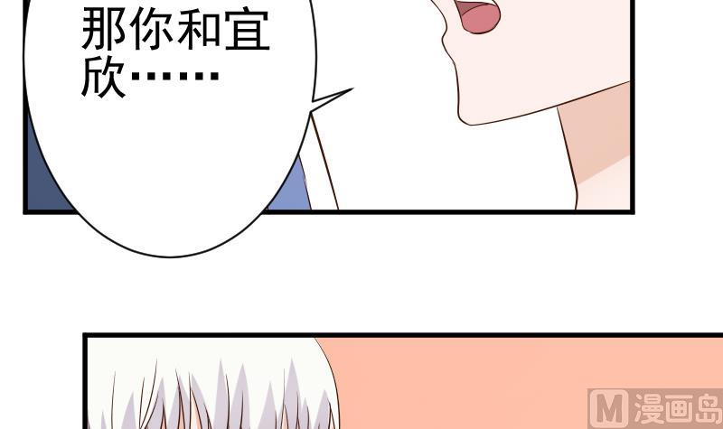 血族男神别咬我韩漫全集-第43话 这个闺蜜不简单无删减无遮挡章节图片 