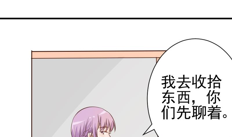 血族男神别咬我韩漫全集-第43话 这个闺蜜不简单无删减无遮挡章节图片 