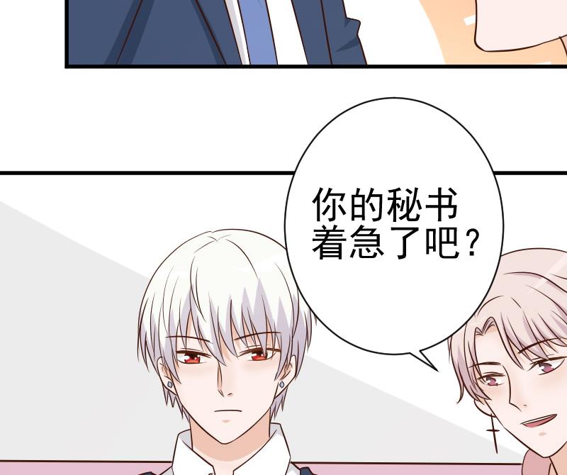 血族男神别咬我韩漫全集-第43话 这个闺蜜不简单无删减无遮挡章节图片 