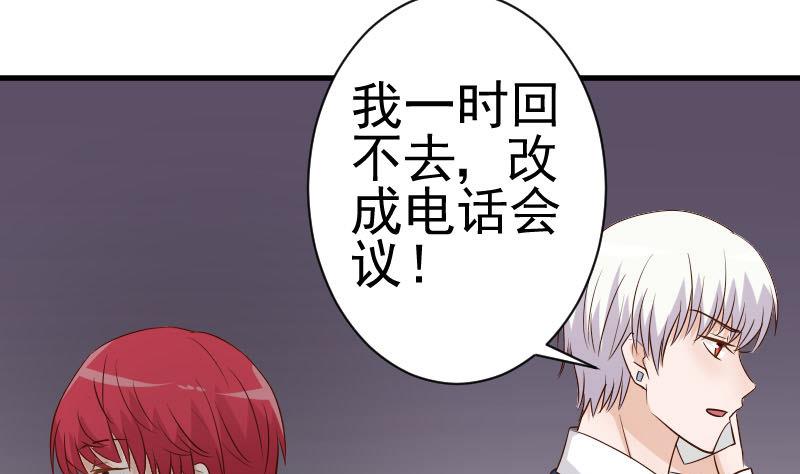 血族男神别咬我韩漫全集-第43话 这个闺蜜不简单无删减无遮挡章节图片 