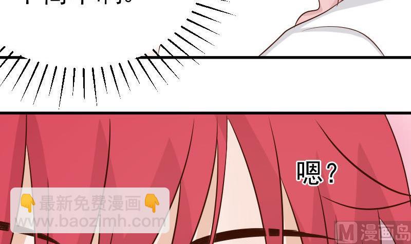 血族男神别咬我韩漫全集-第43话 这个闺蜜不简单无删减无遮挡章节图片 
