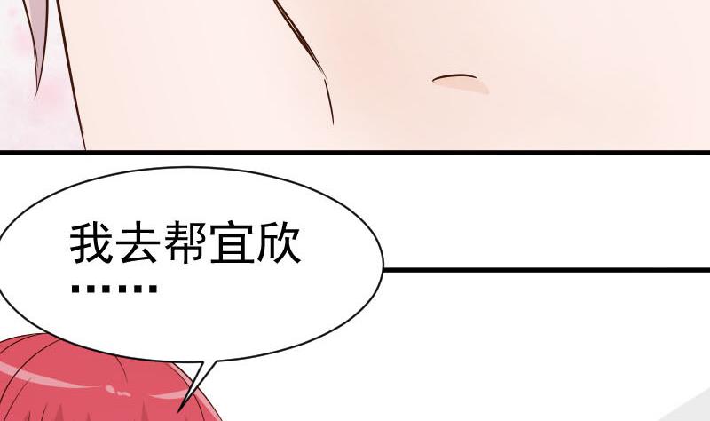血族男神别咬我韩漫全集-第43话 这个闺蜜不简单无删减无遮挡章节图片 