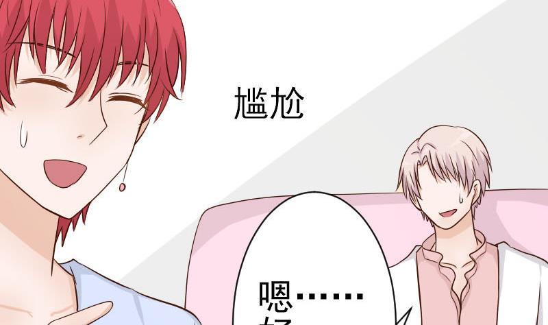血族男神别咬我韩漫全集-第43话 这个闺蜜不简单无删减无遮挡章节图片 