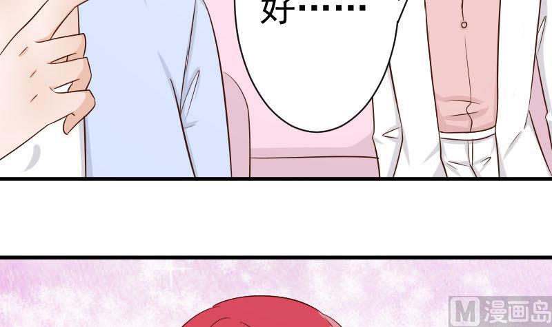 血族男神别咬我韩漫全集-第43话 这个闺蜜不简单无删减无遮挡章节图片 